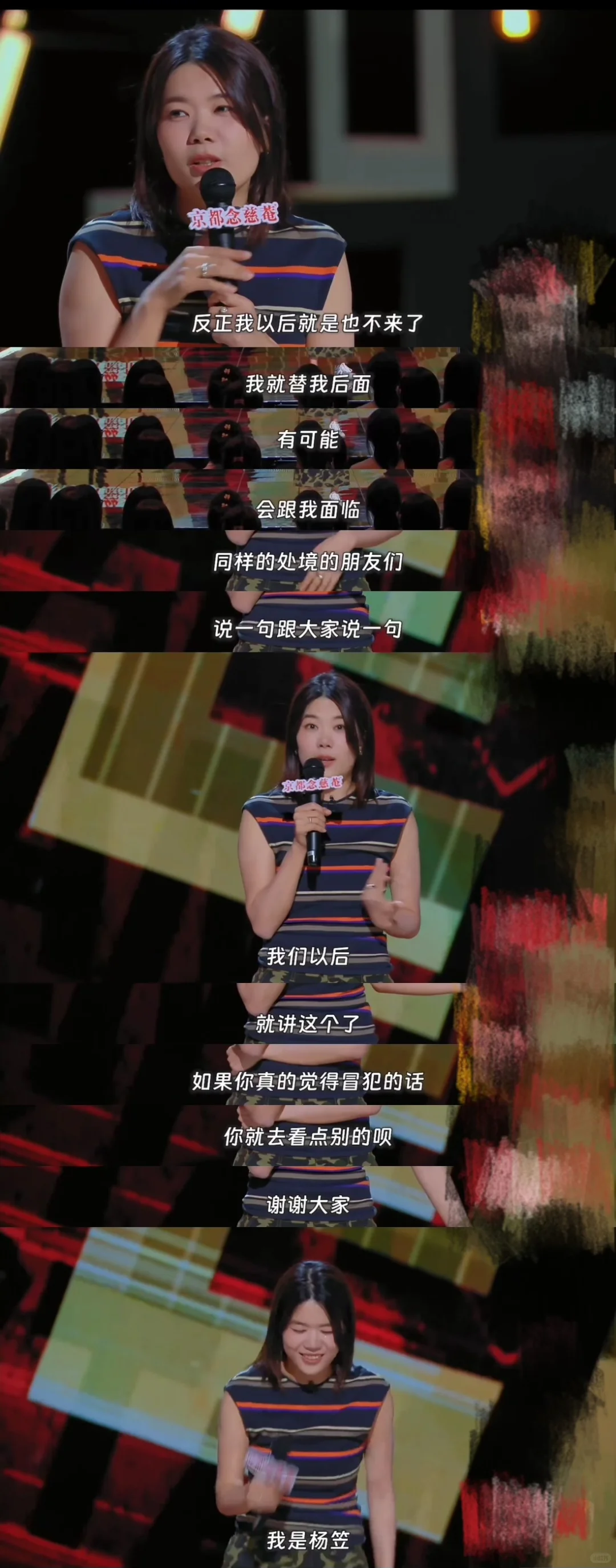 到底谁懂杨笠这段脱口秀的含金量