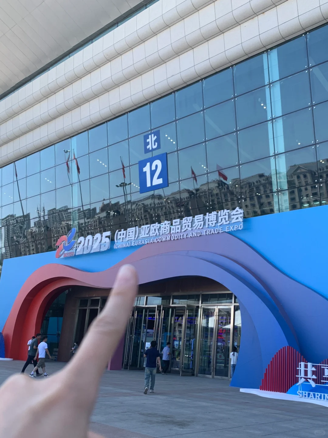 今日结束！乌鲁木齐会展中心亚欧博览会