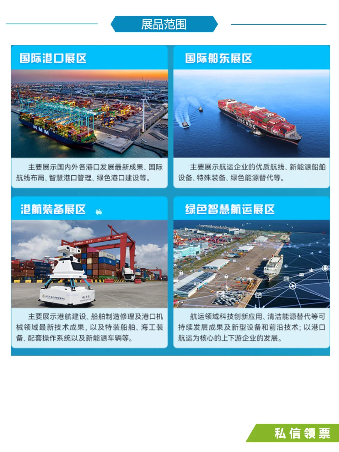 天津航运产业博览会，观展报名开启