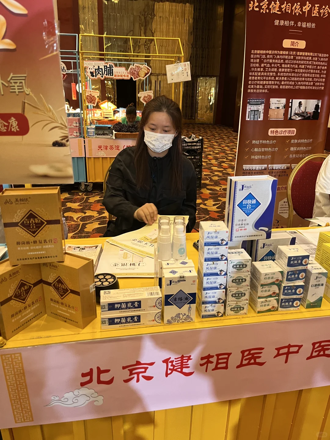 2025北京健康消费博览会都有些啥？