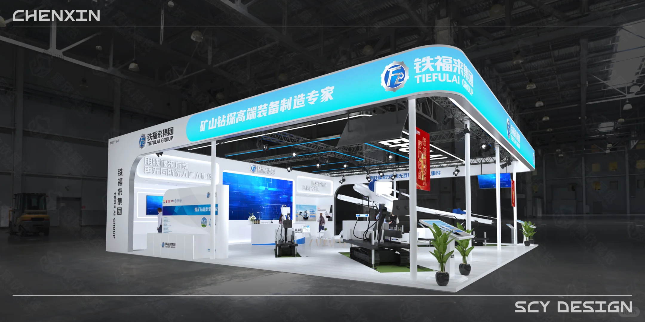 贵州能源产业展｜铁福来｜设计案例分享