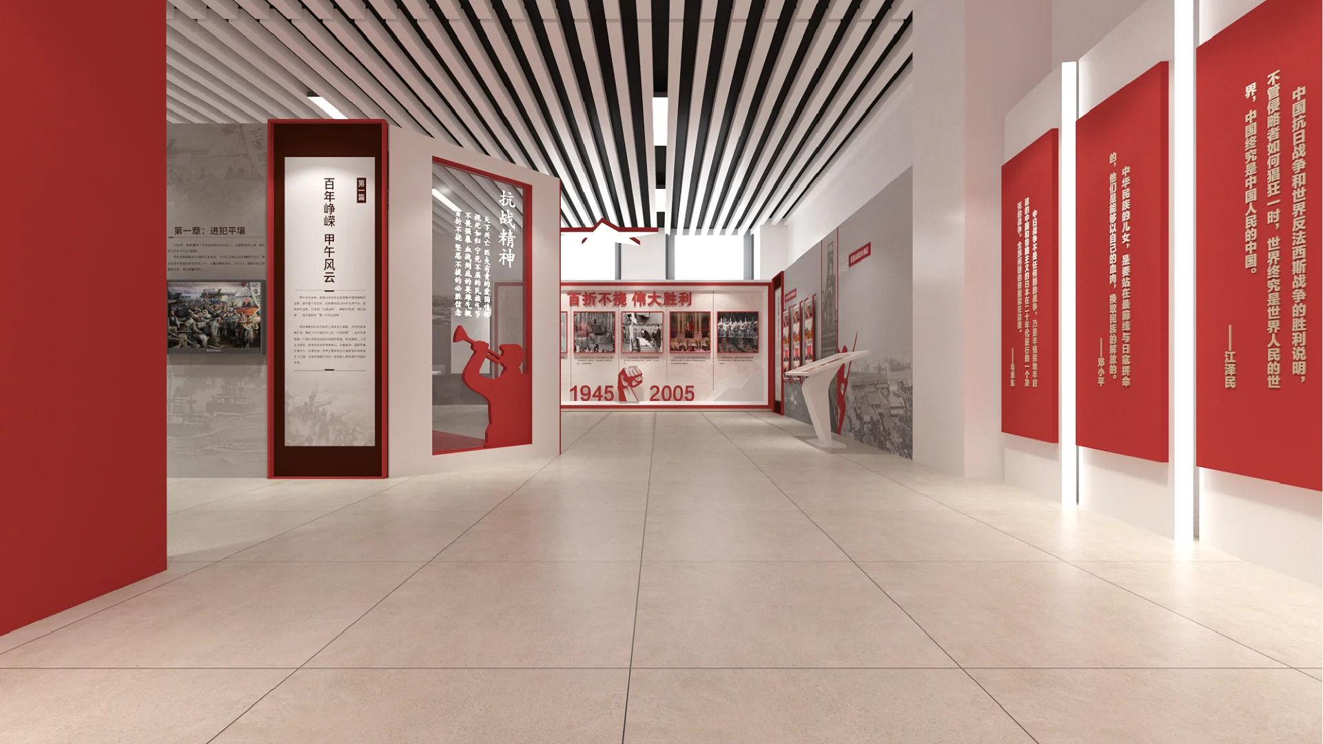 抗战80周年临展