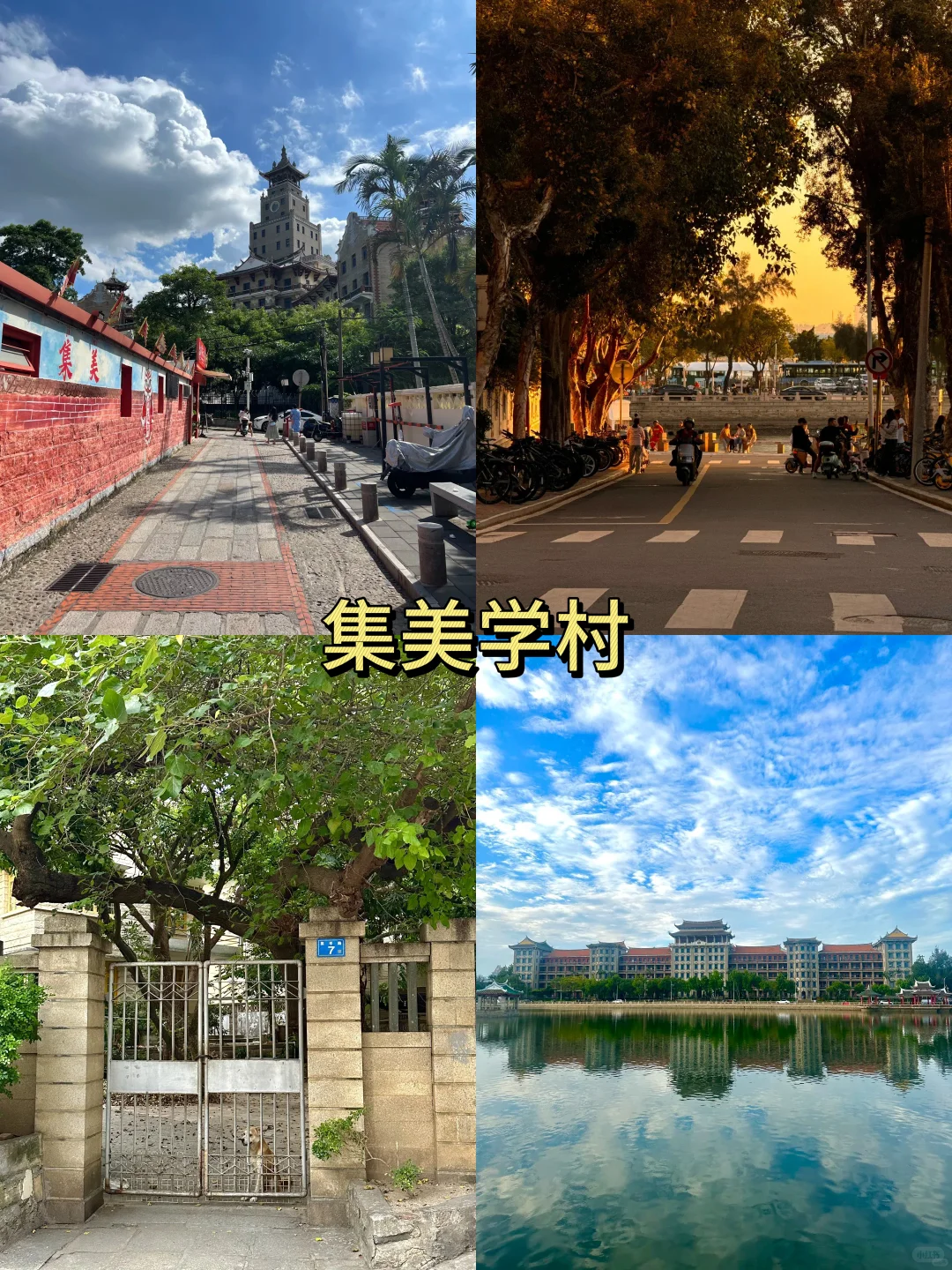厦门旅游一定要带上一个J人朋友。。。