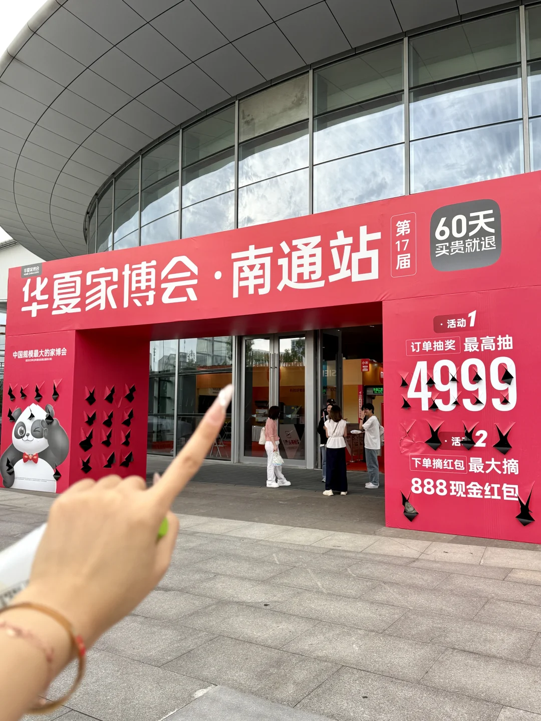 南通家博会?️这波真的可以冲！