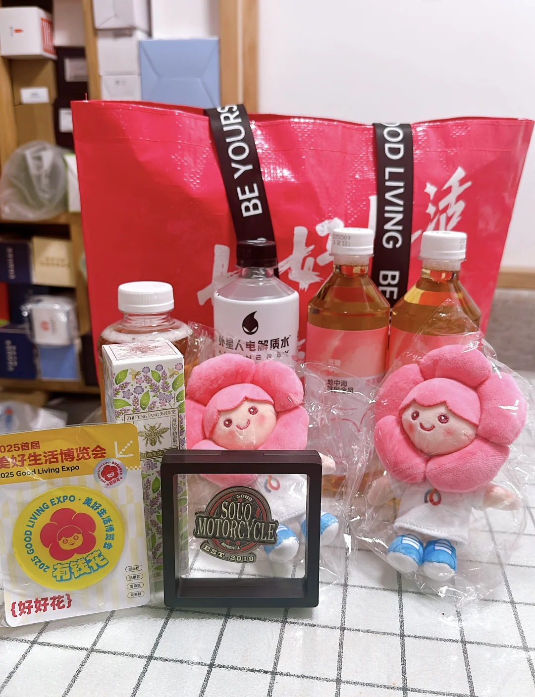 首届美好生活博览会逛展薅羊毛攻略