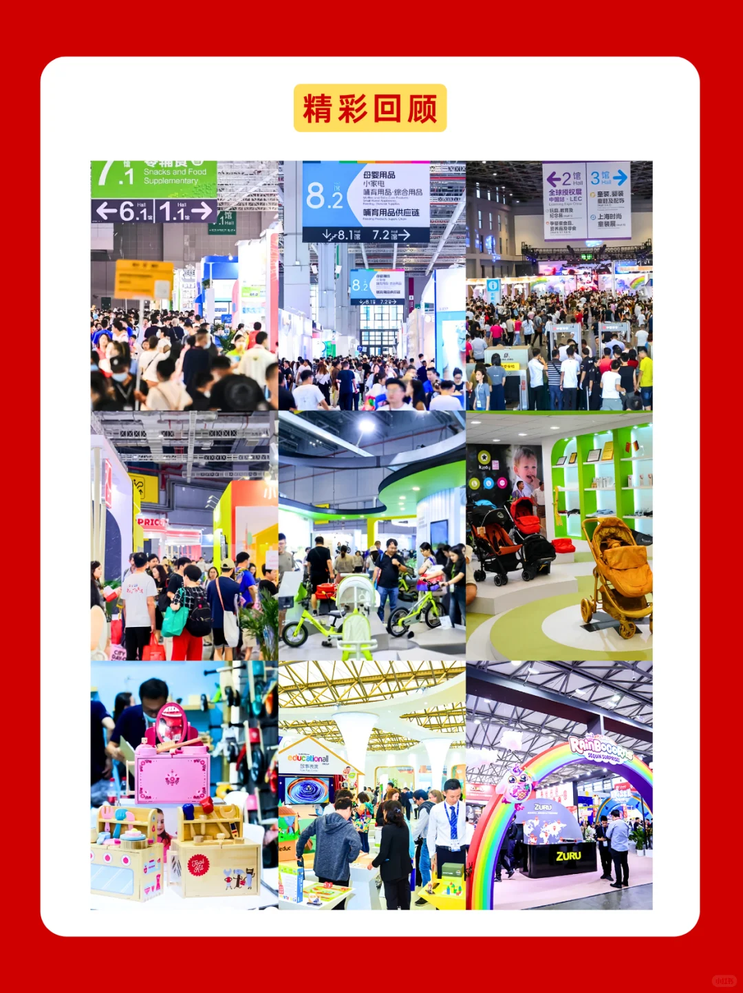 2025上海孕婴童展免费报名入口｜时间+门票