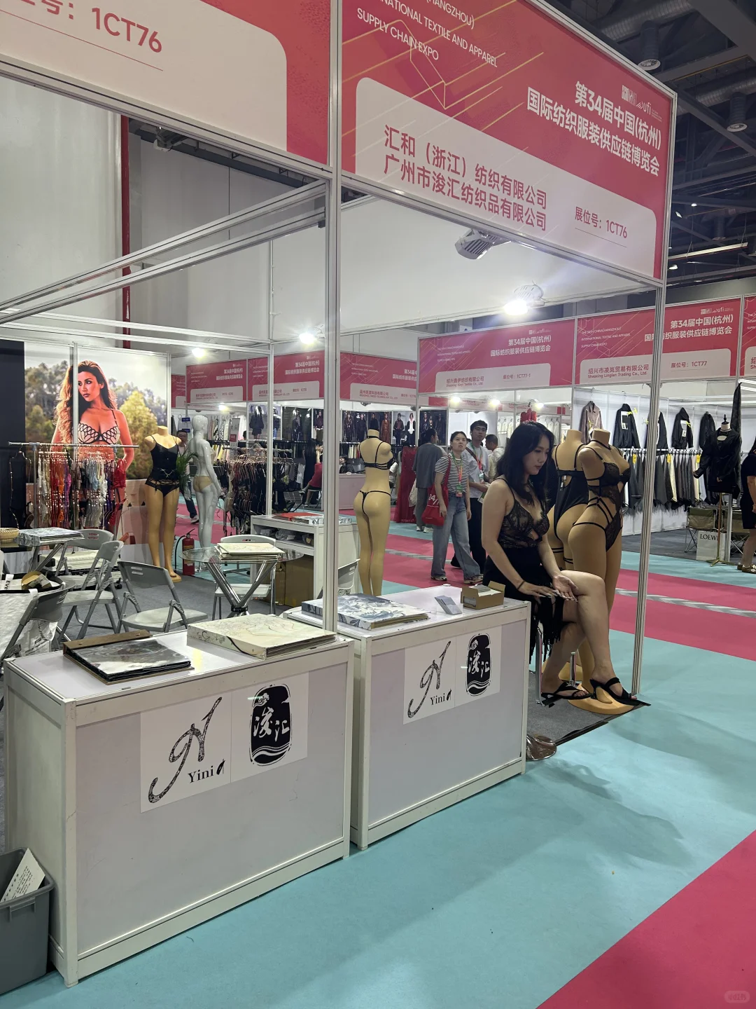 逛展－杭州纺织服装博览会