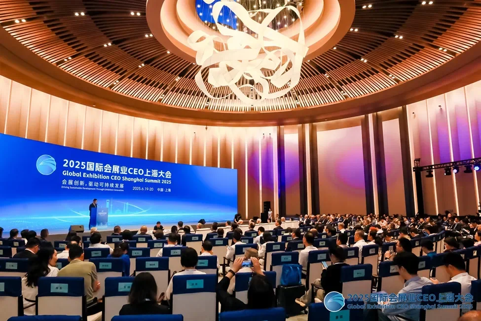 2025年国际会展业CEO上海大会