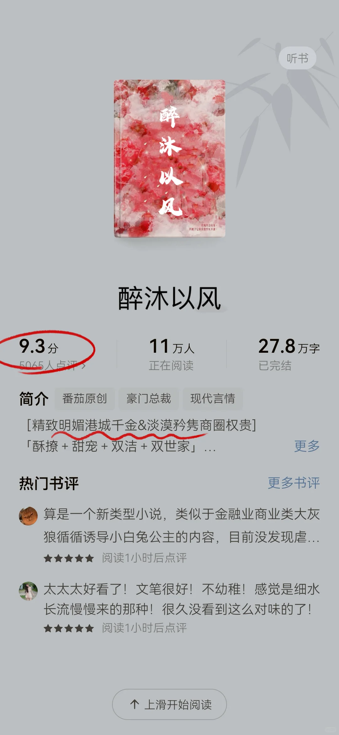 千万不能错过的港风小说！