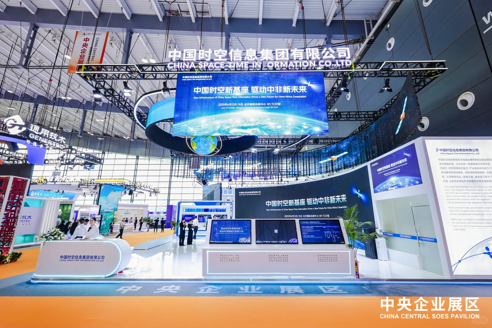 中国-非洲经贸博览会|中央企业展区|其二