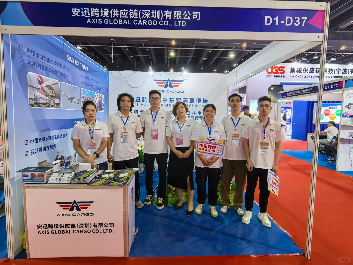 2025义乌国际物流展｜安迅诚邀你光临