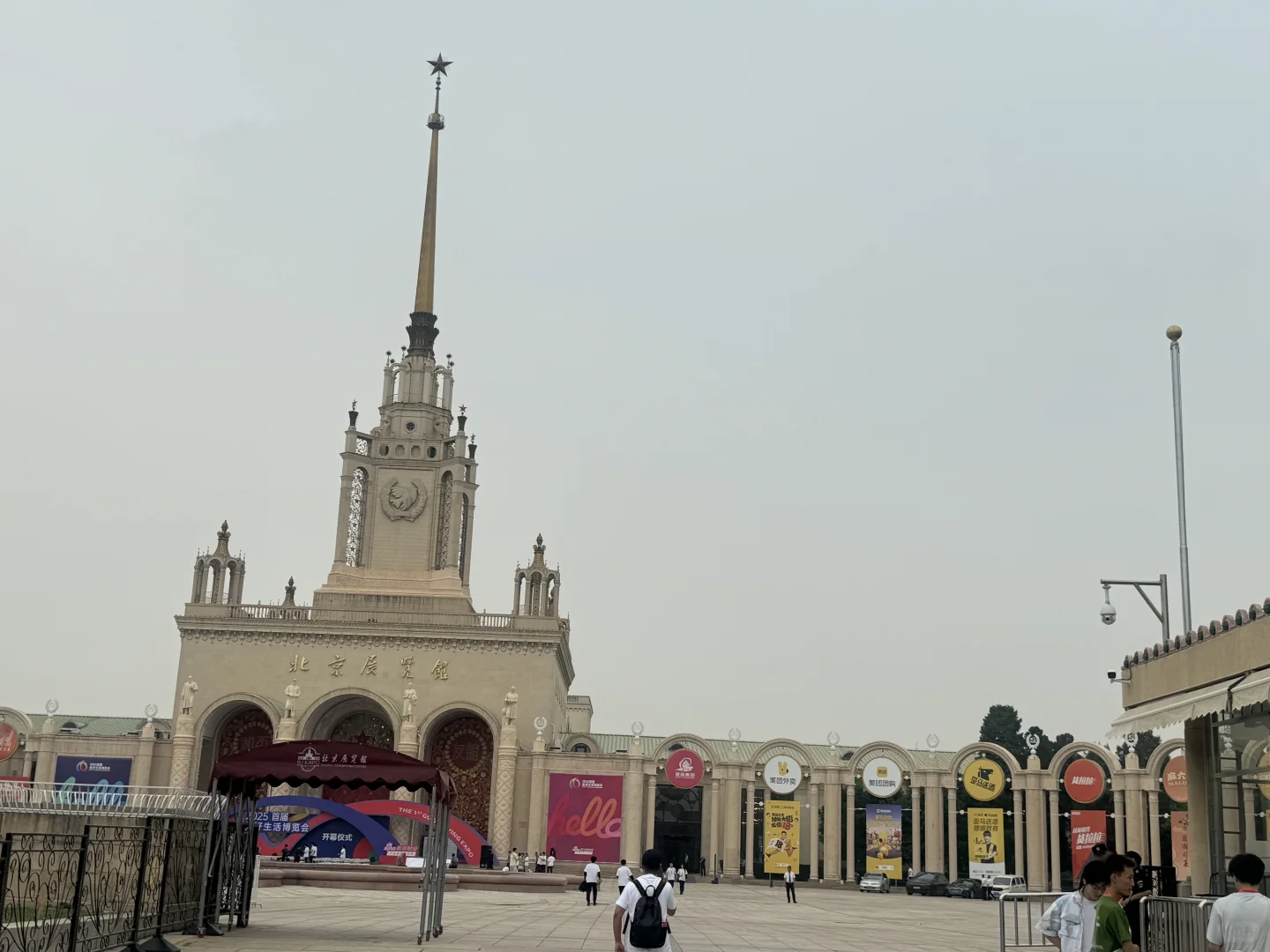 美好生活博览会吃喝玩一条龙