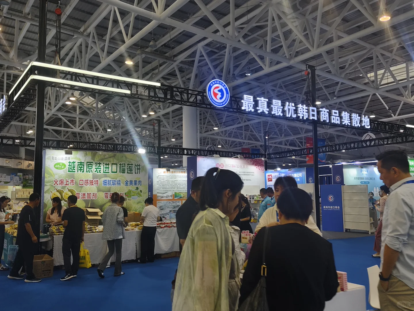 【全球好物齐聚临沂！第四届RCEP区域（山东