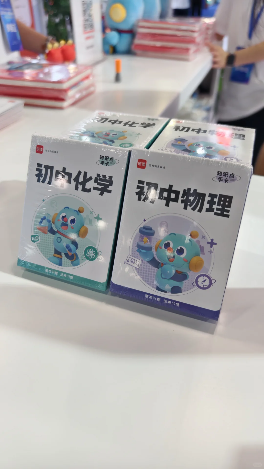 校外教育展会我站岗