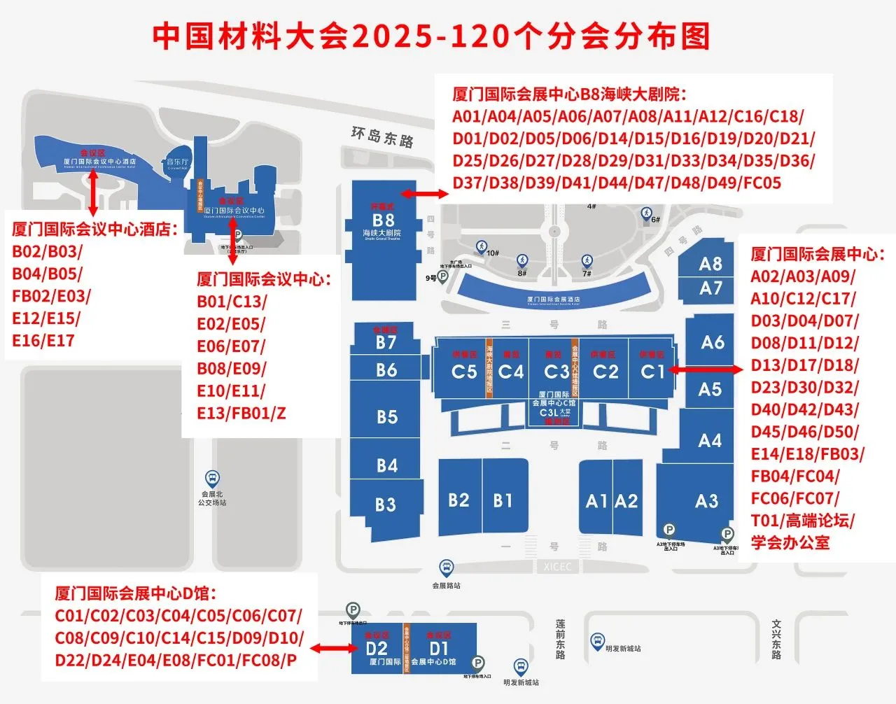5日报到,6日开幕-新材料科研仪器与设备展