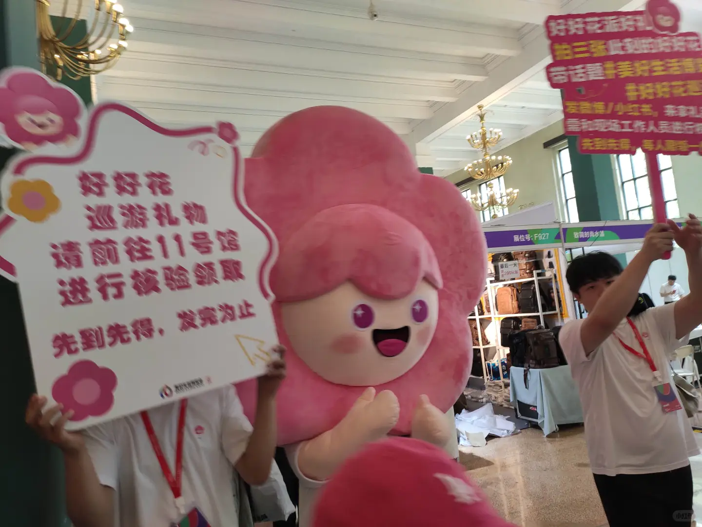 北京展览馆美好生活博览会