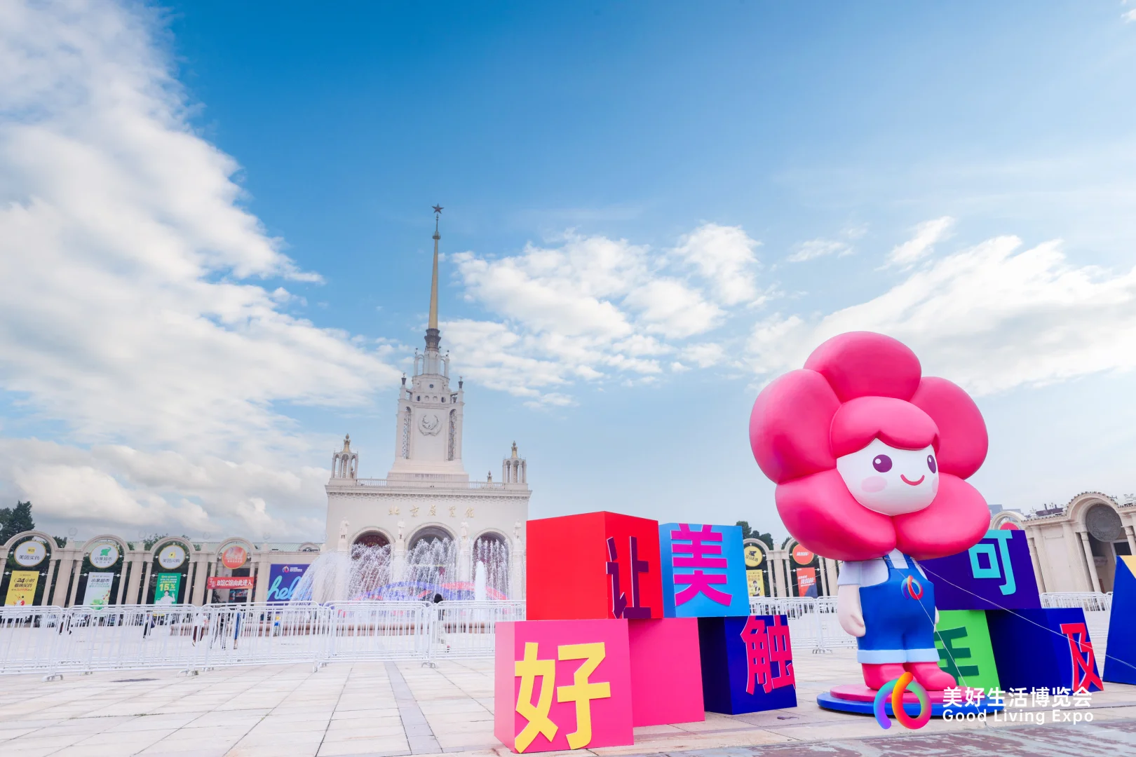 春晚机器人能握手-美好生活博览会现场