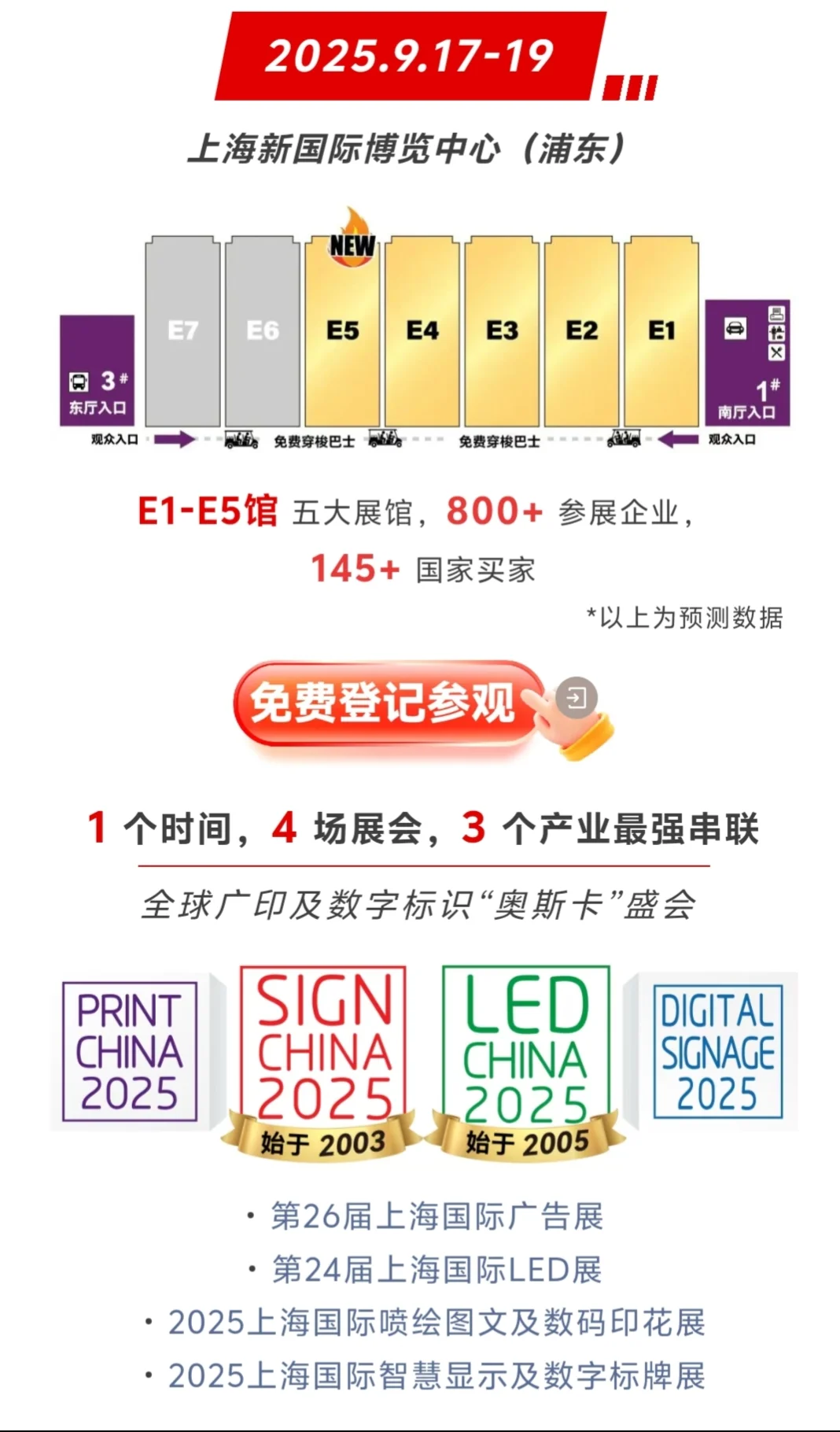 4 大主题展矩阵亮相上海，SIGN CHINA 2025