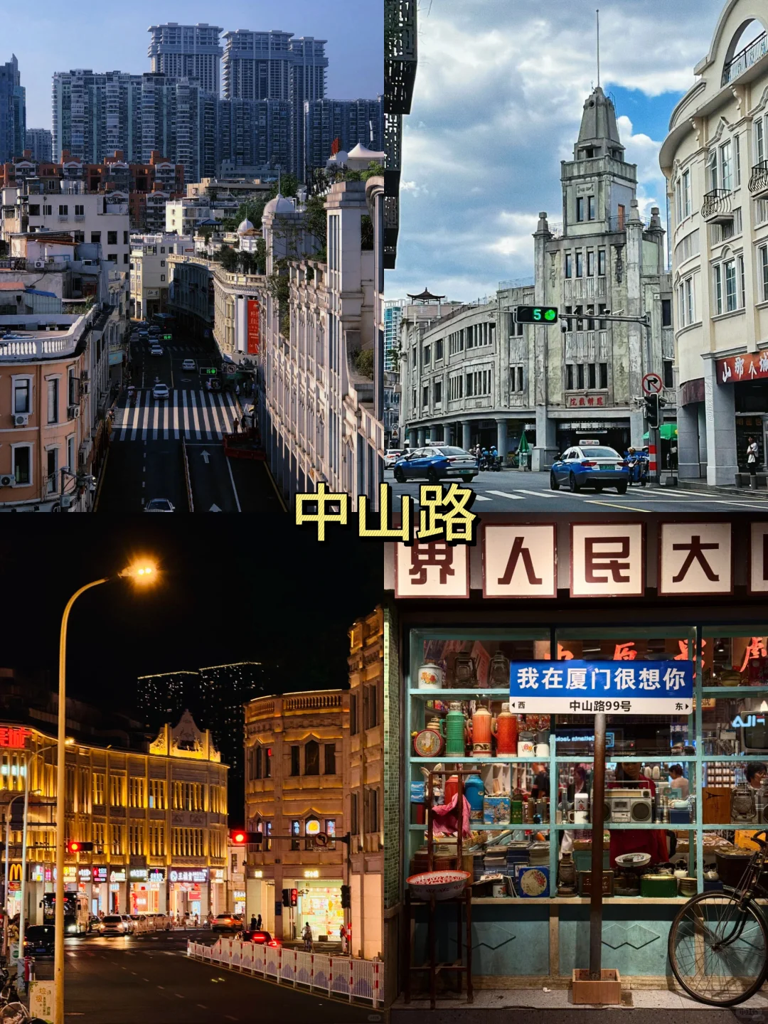 厦门旅游一定要带上一个J人朋友。。。