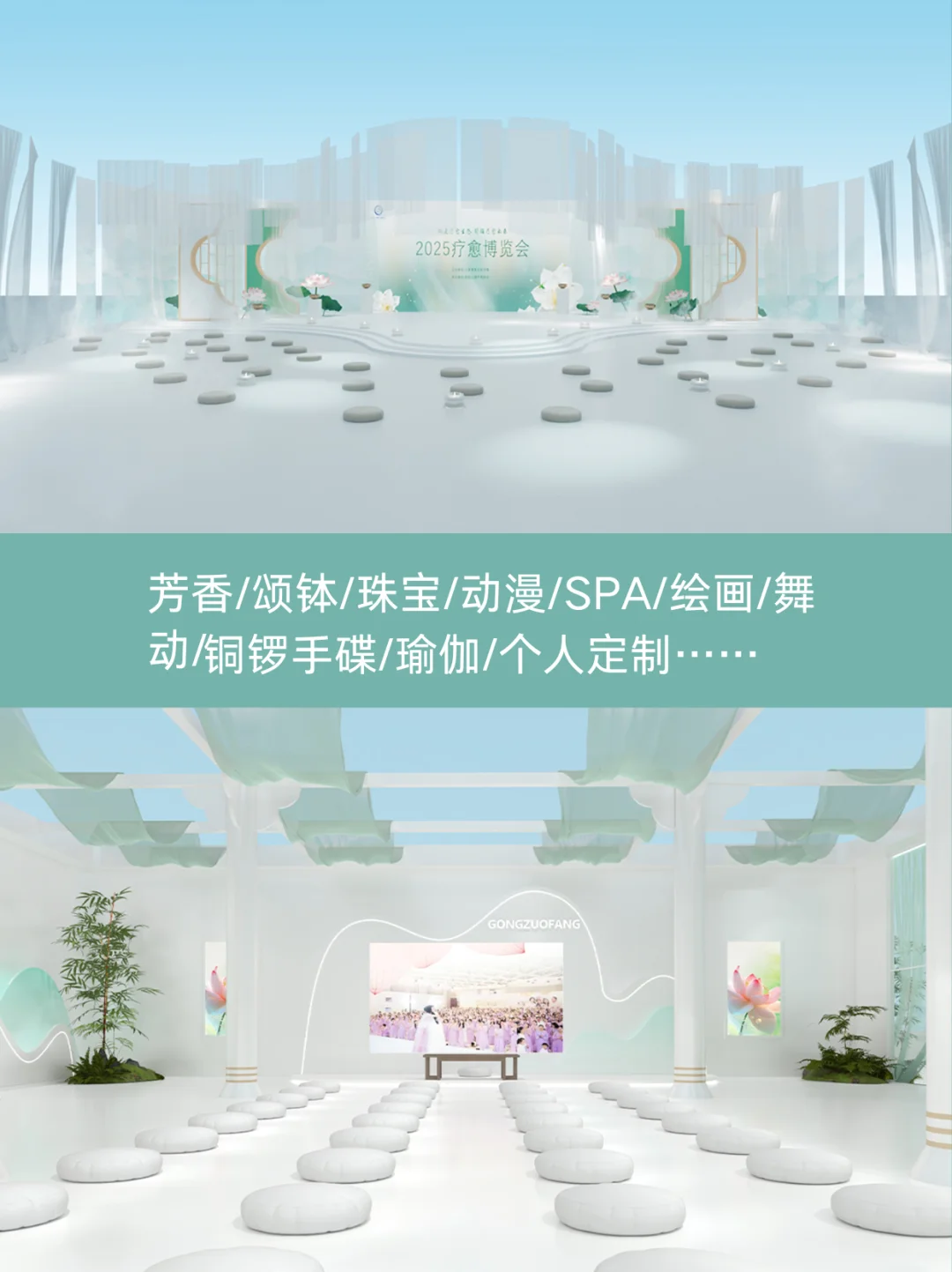 ?展位招募！@疗愈圈主理人来深圳博览会