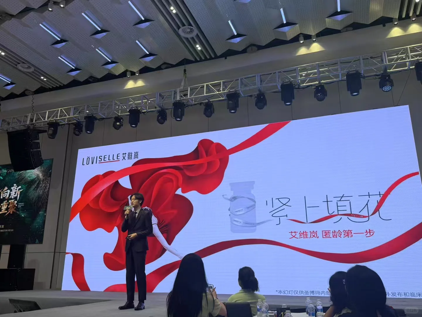 温州｜康美大会AHBIC2025