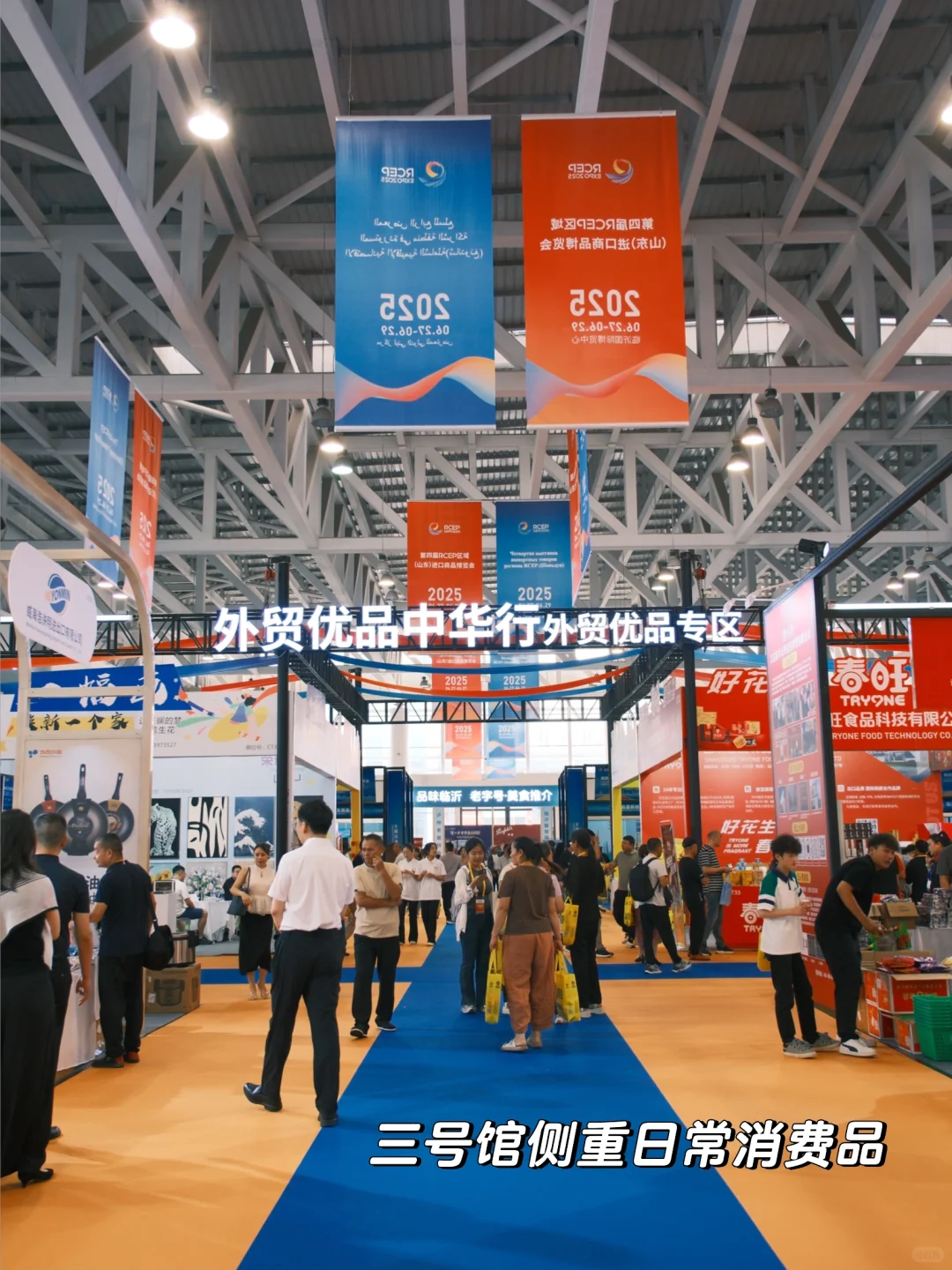 临沂进博会第一天?来国际大集免费逛吃