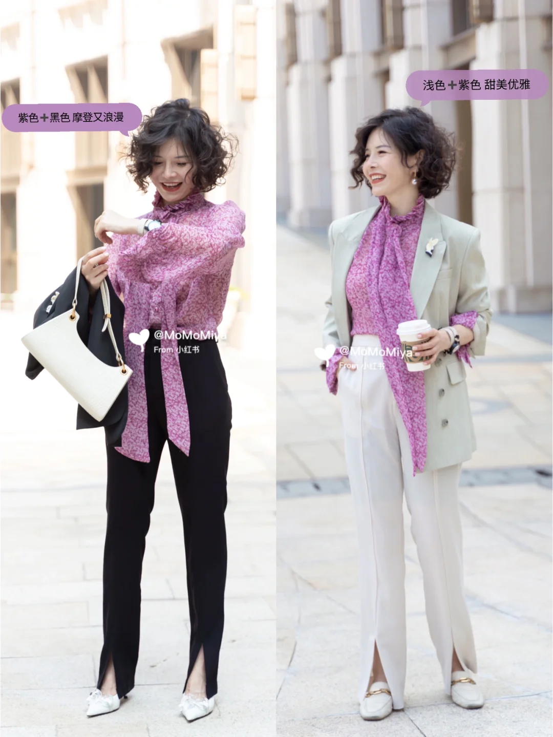 通勤&约会 | 熟女春日减龄甜美气质穿搭灵感