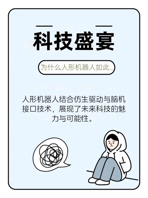 国内首个人形机器人全产业链大展来啦！? 科技迷的狂欢盛宴