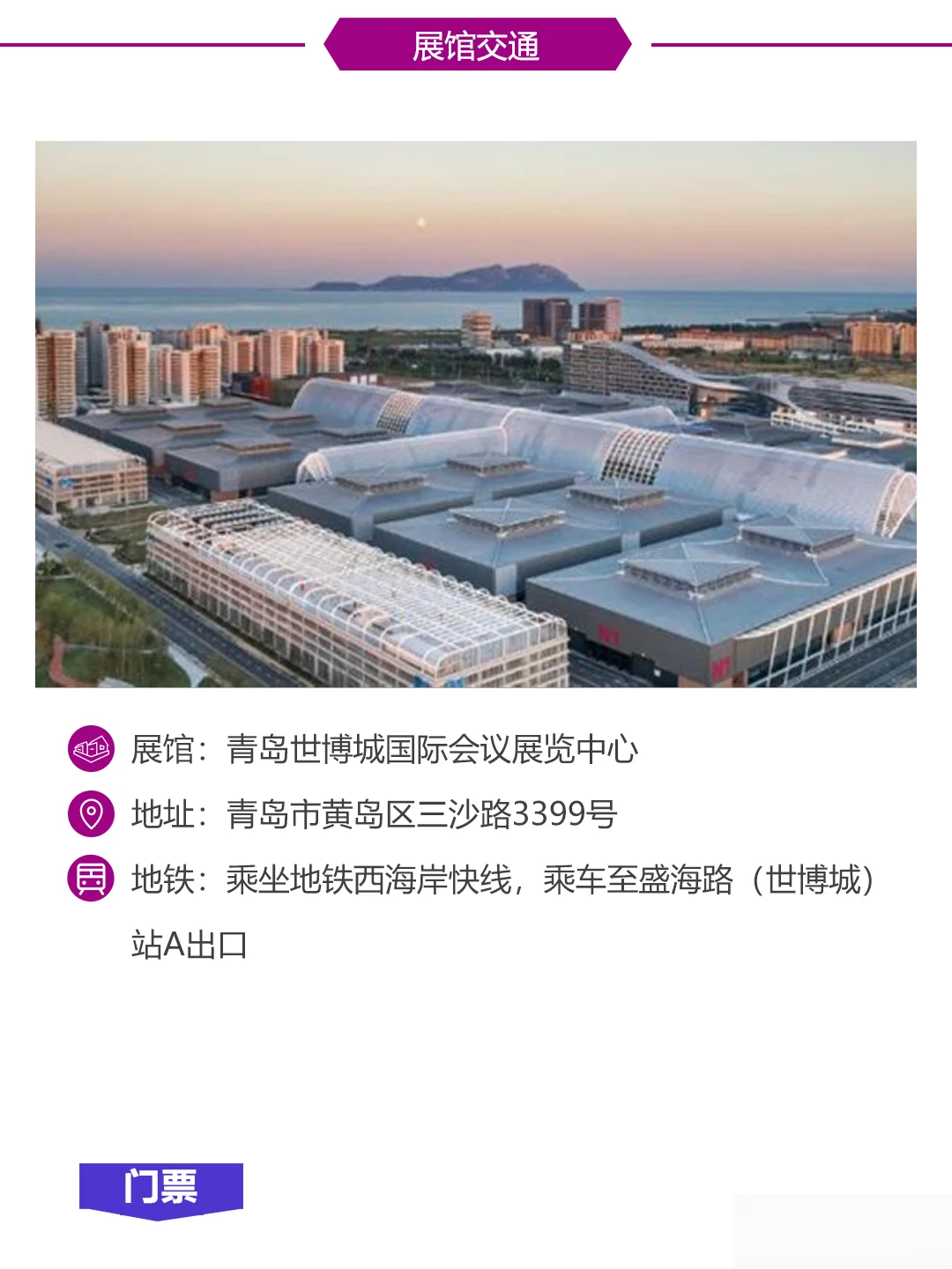 亚太橡塑展，观展报名开启