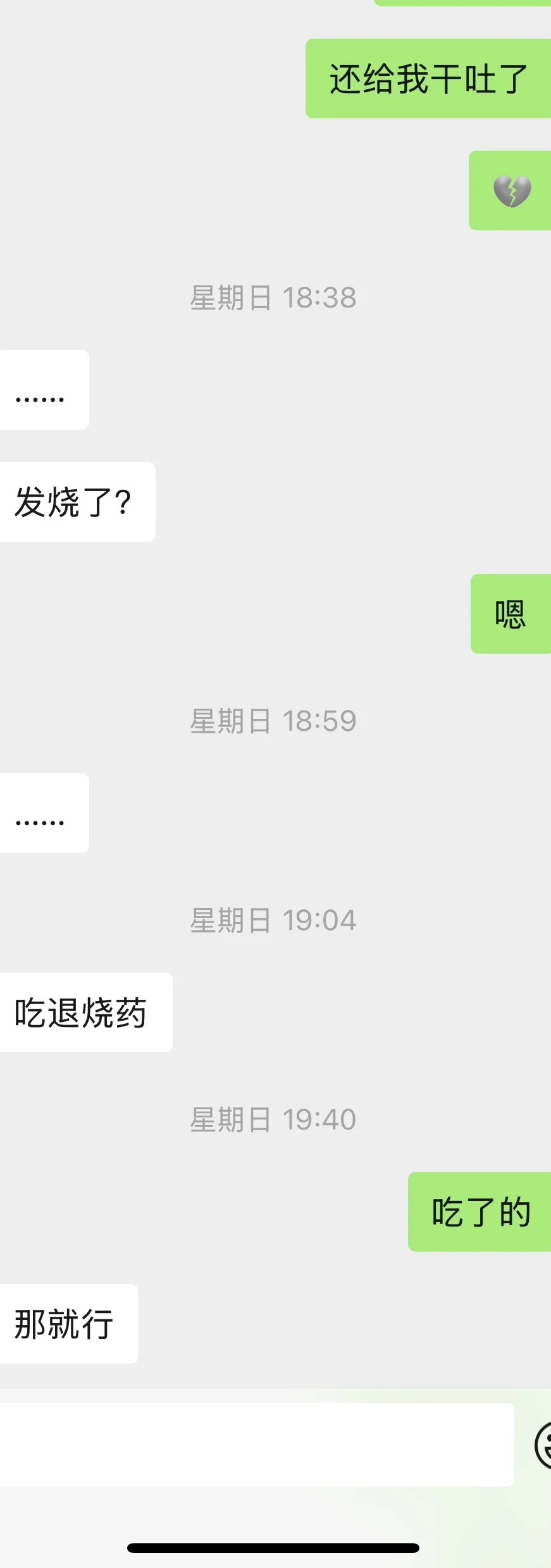 伥鬼朋友？！