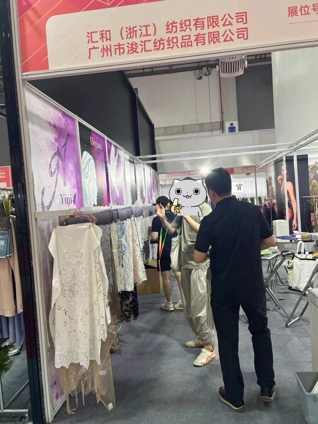 逛展－杭州纺织服装博览会