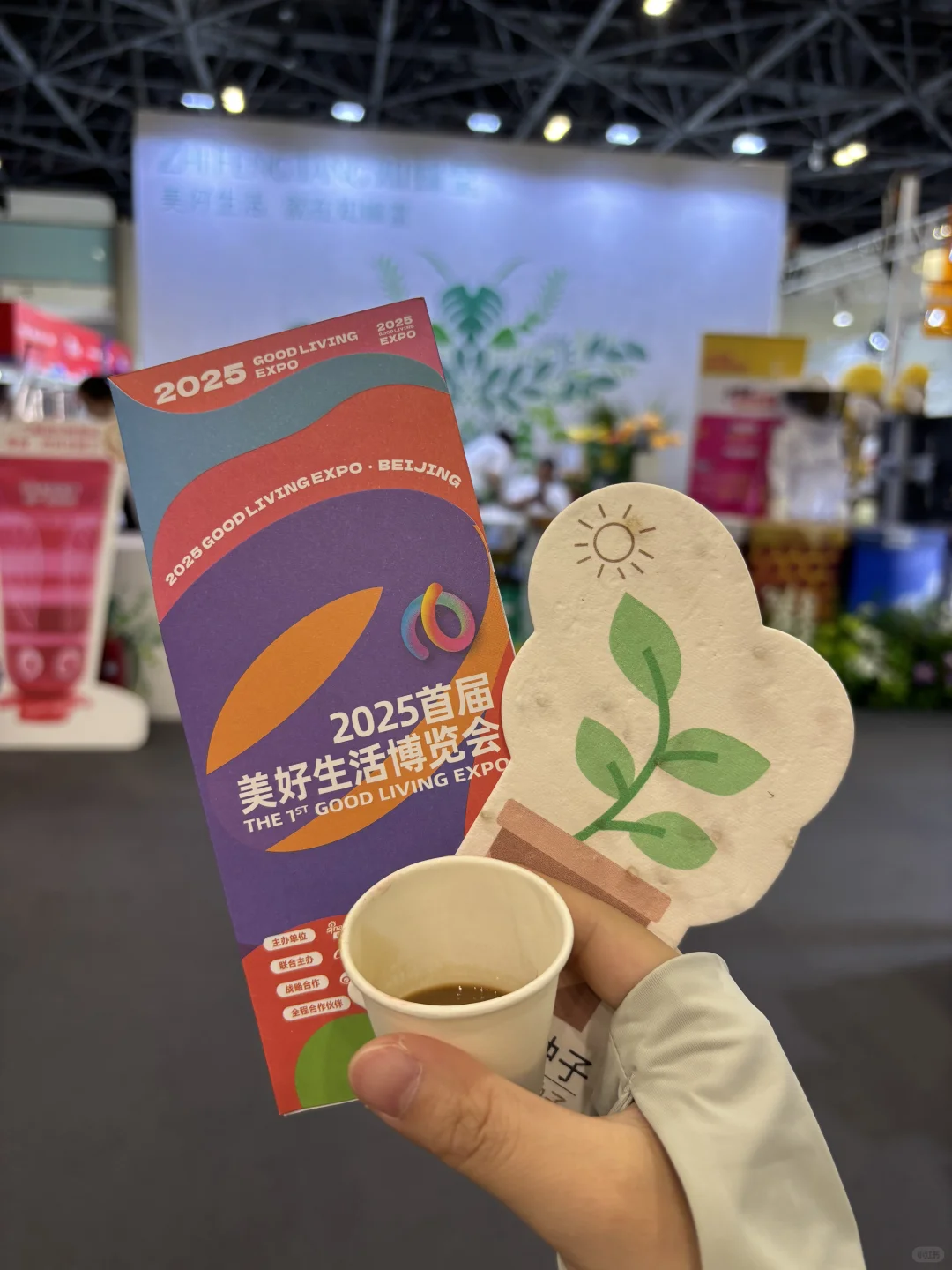 2025首届美好生活博览会&西堂