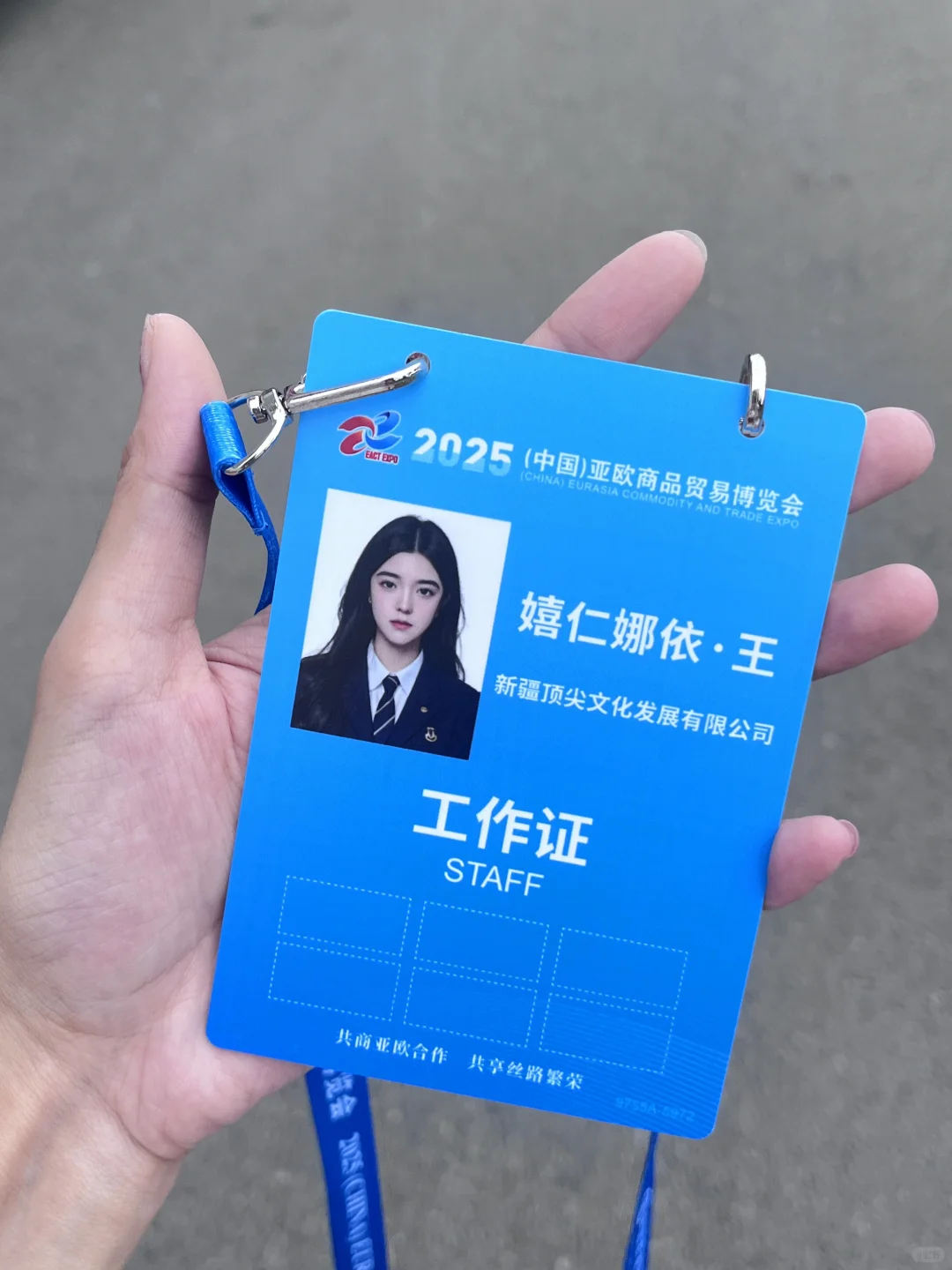 亚欧博览会 ?模特～