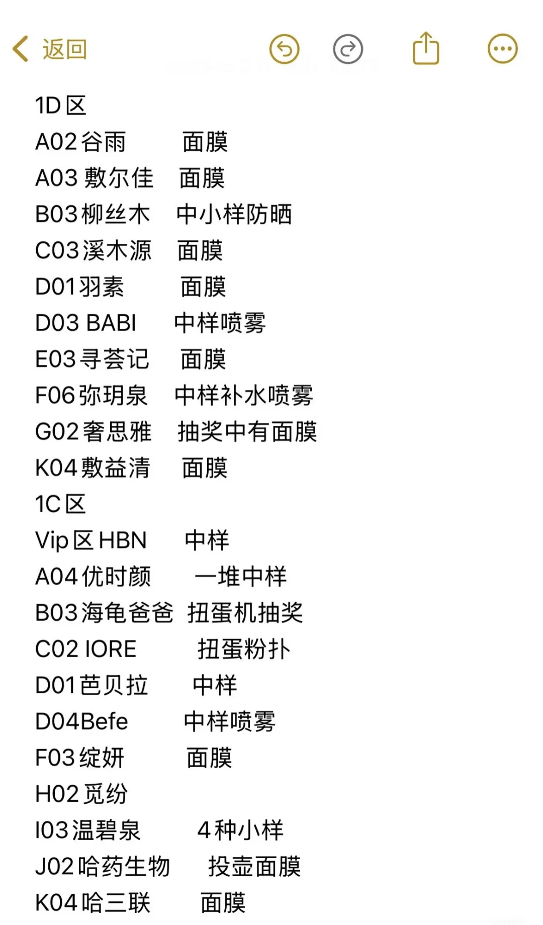 2025CiE美妆创新展