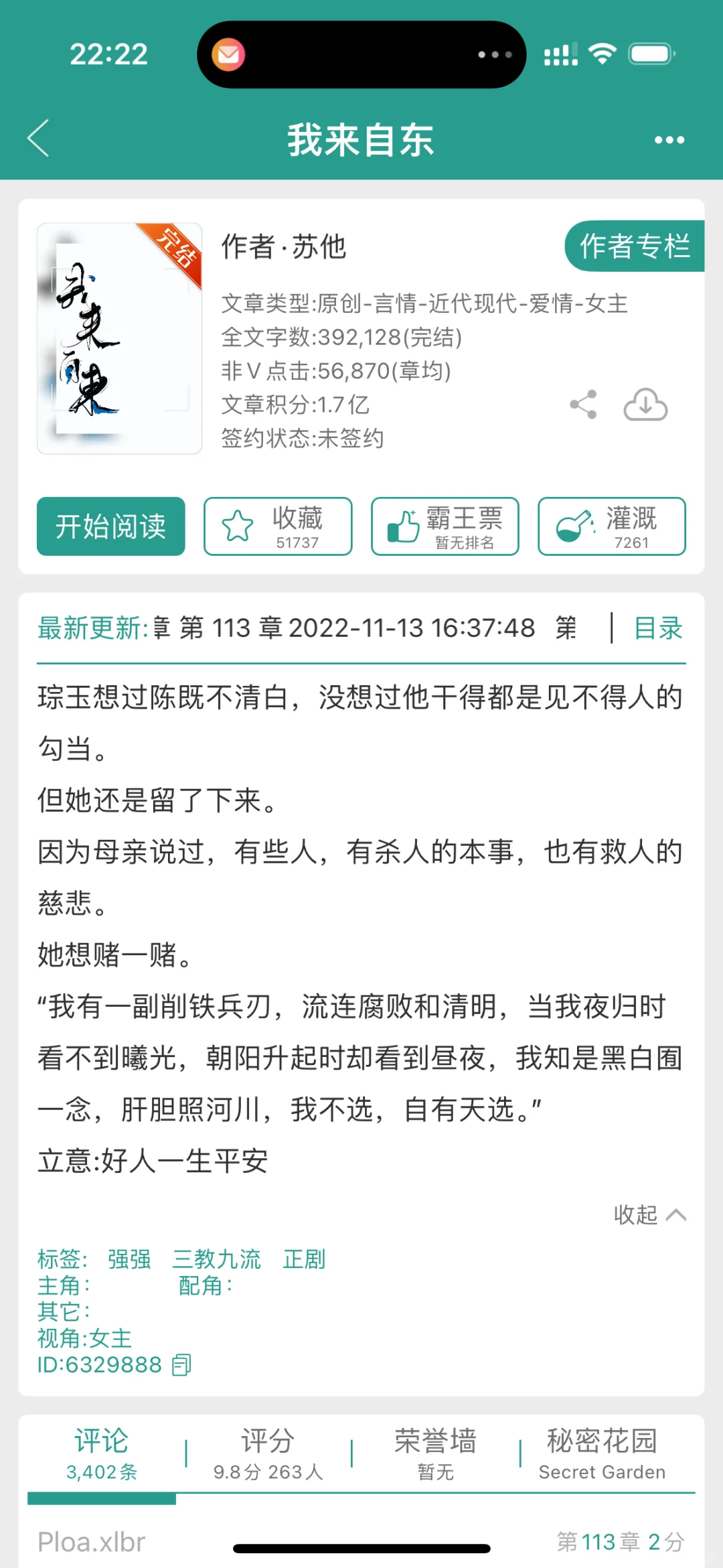 8月熟男熟女小说分享