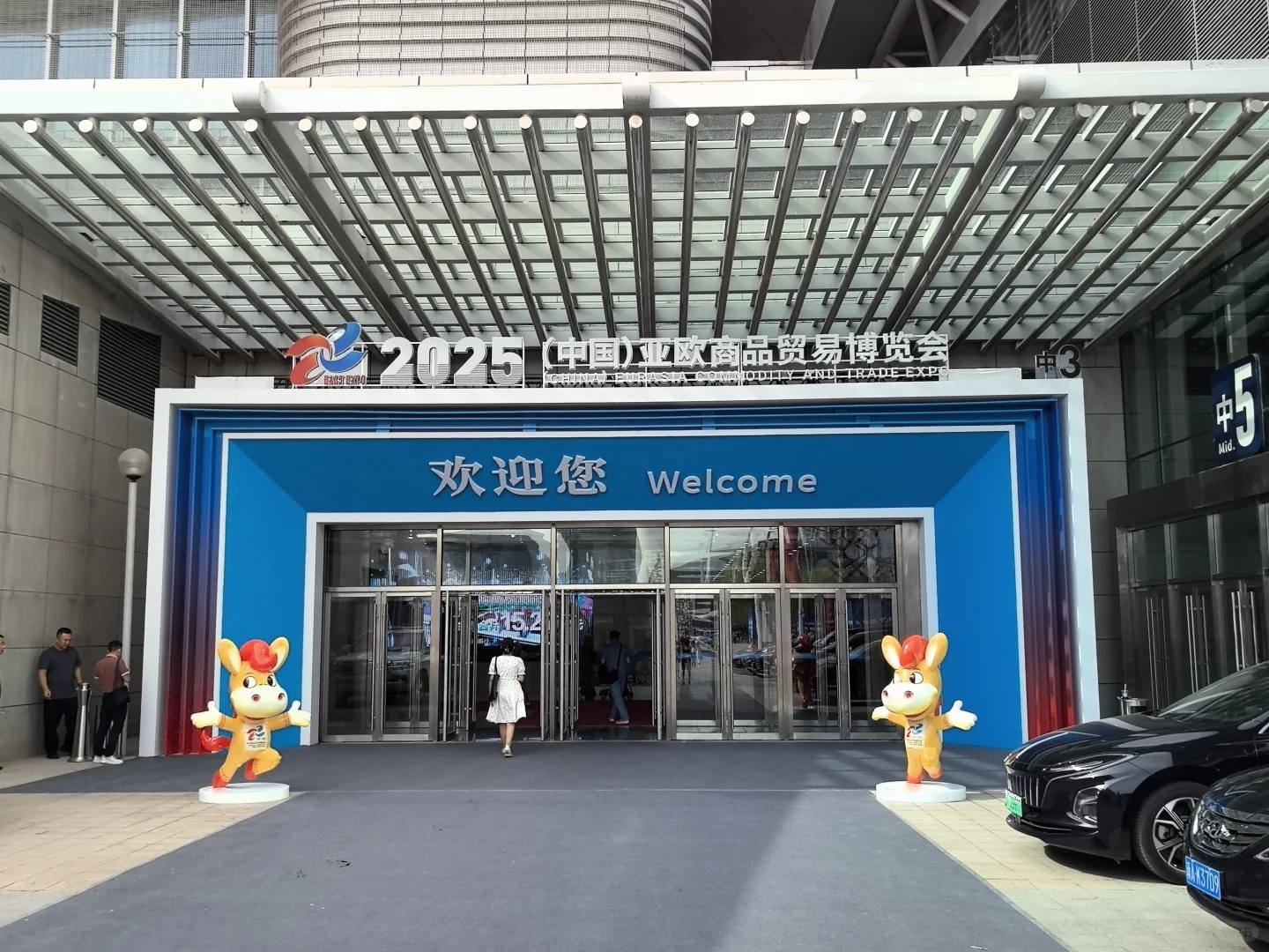 亚欧商品贸易博览会开幕