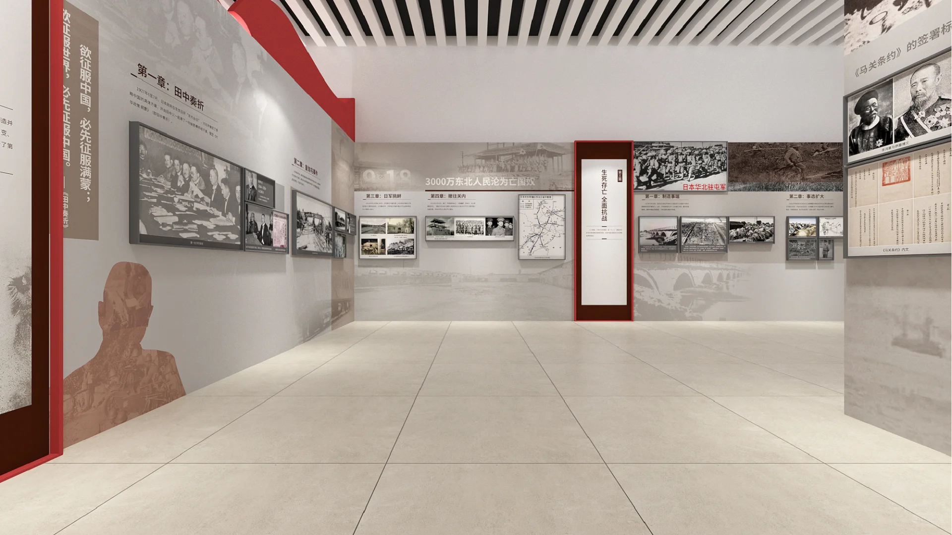 抗战80周年临展