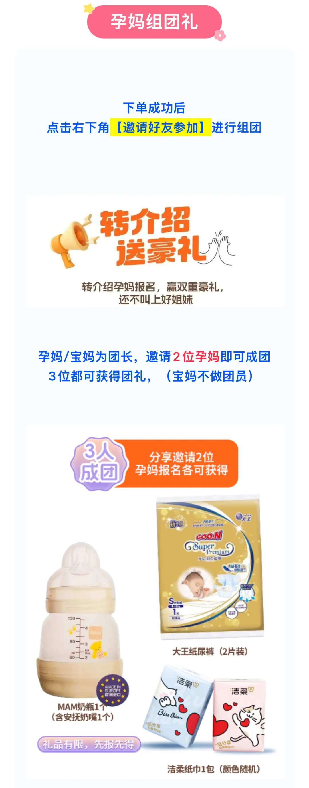 广州首届孕婴童母婴展，准妈宝爸必冲