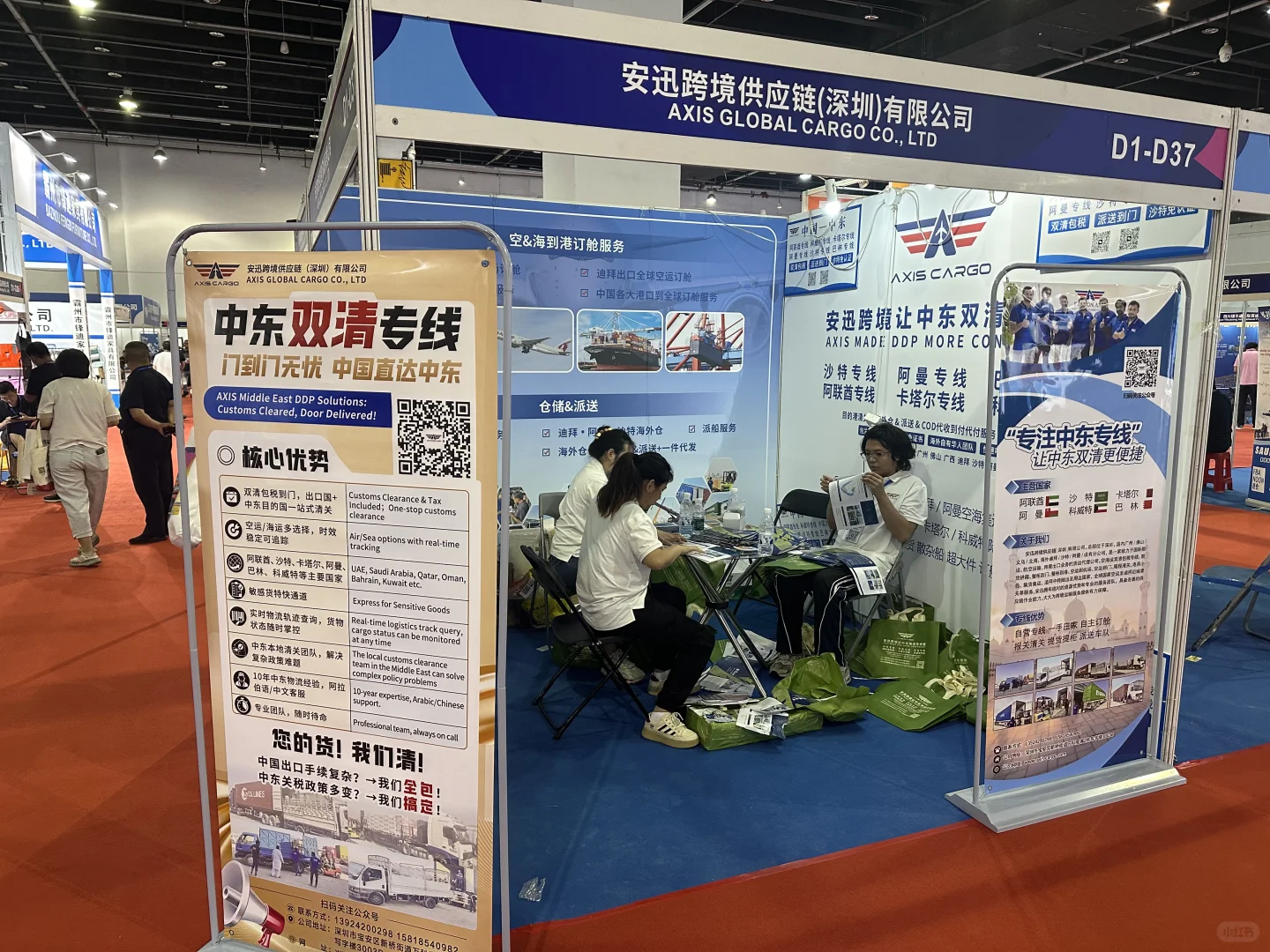 2025义乌国际物流展｜安迅诚邀你光临