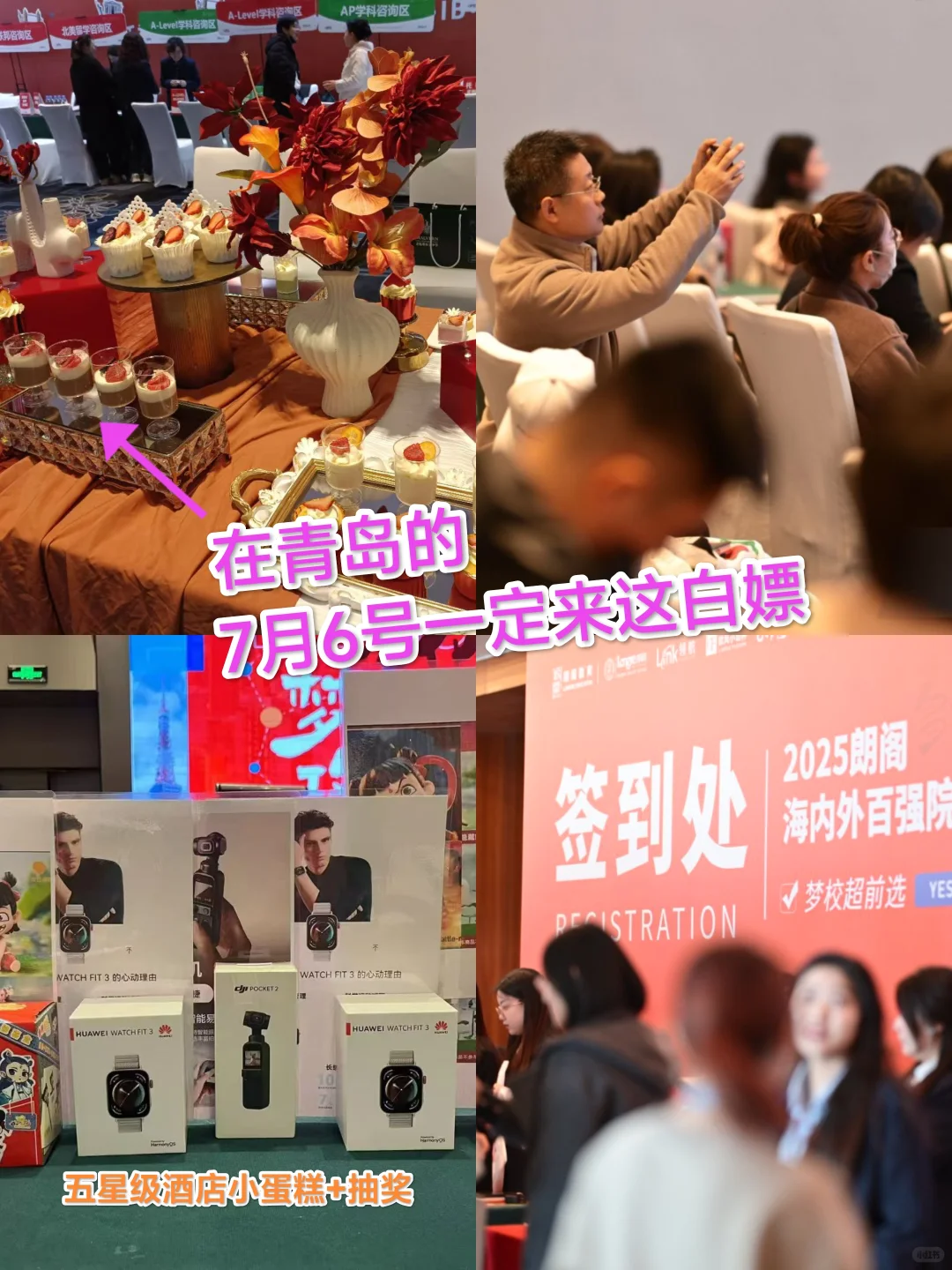 在青岛的7月6号周末，一定要来这白嫖