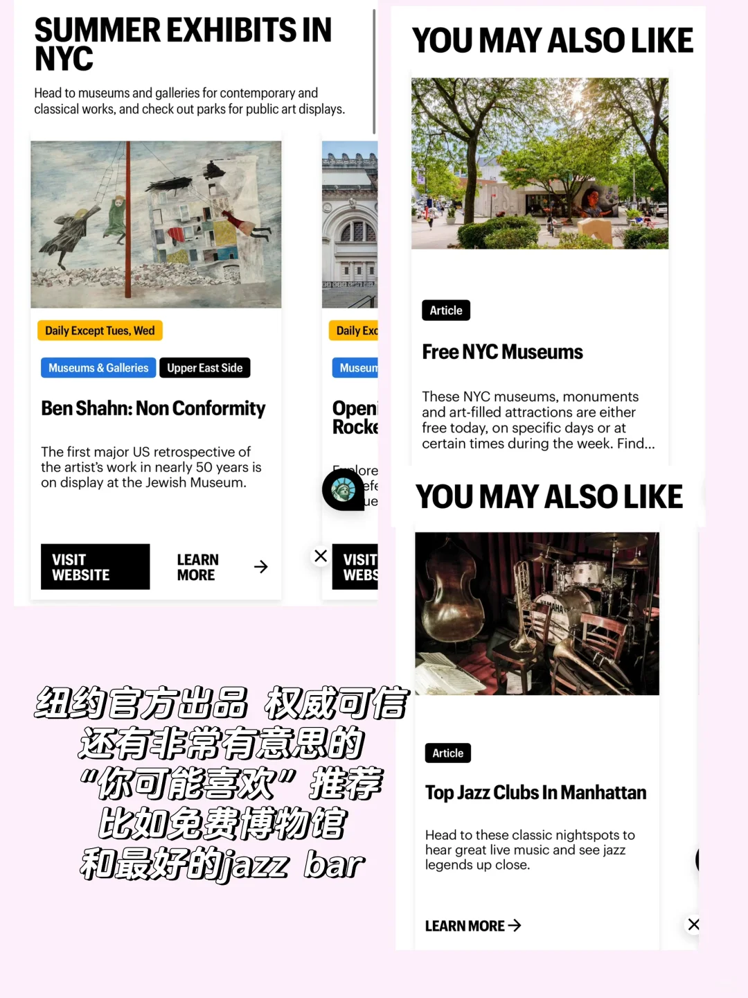 纽约艺术爱好者必备的五个实用App/网站