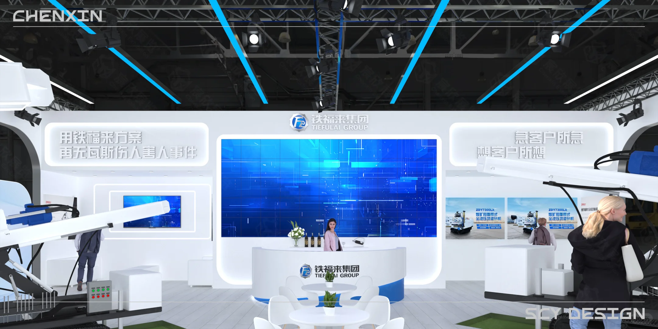 贵州能源产业展｜铁福来｜设计案例分享