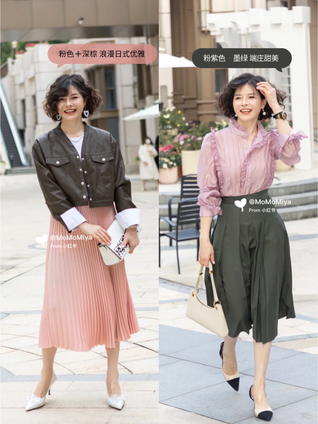 通勤&约会 | 熟女春日减龄甜美气质穿搭灵感