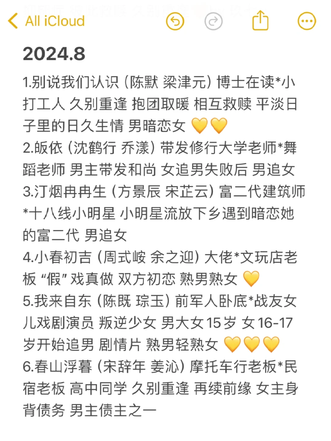 8月熟男熟女小说分享