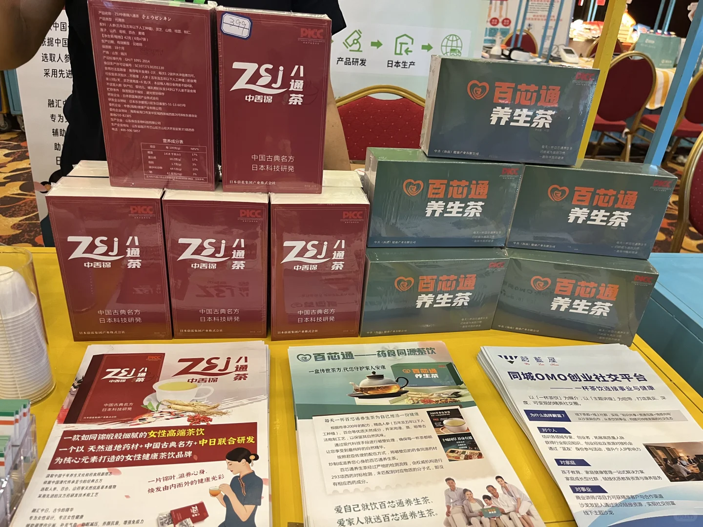 2025北京健康消费博览会都有些啥？