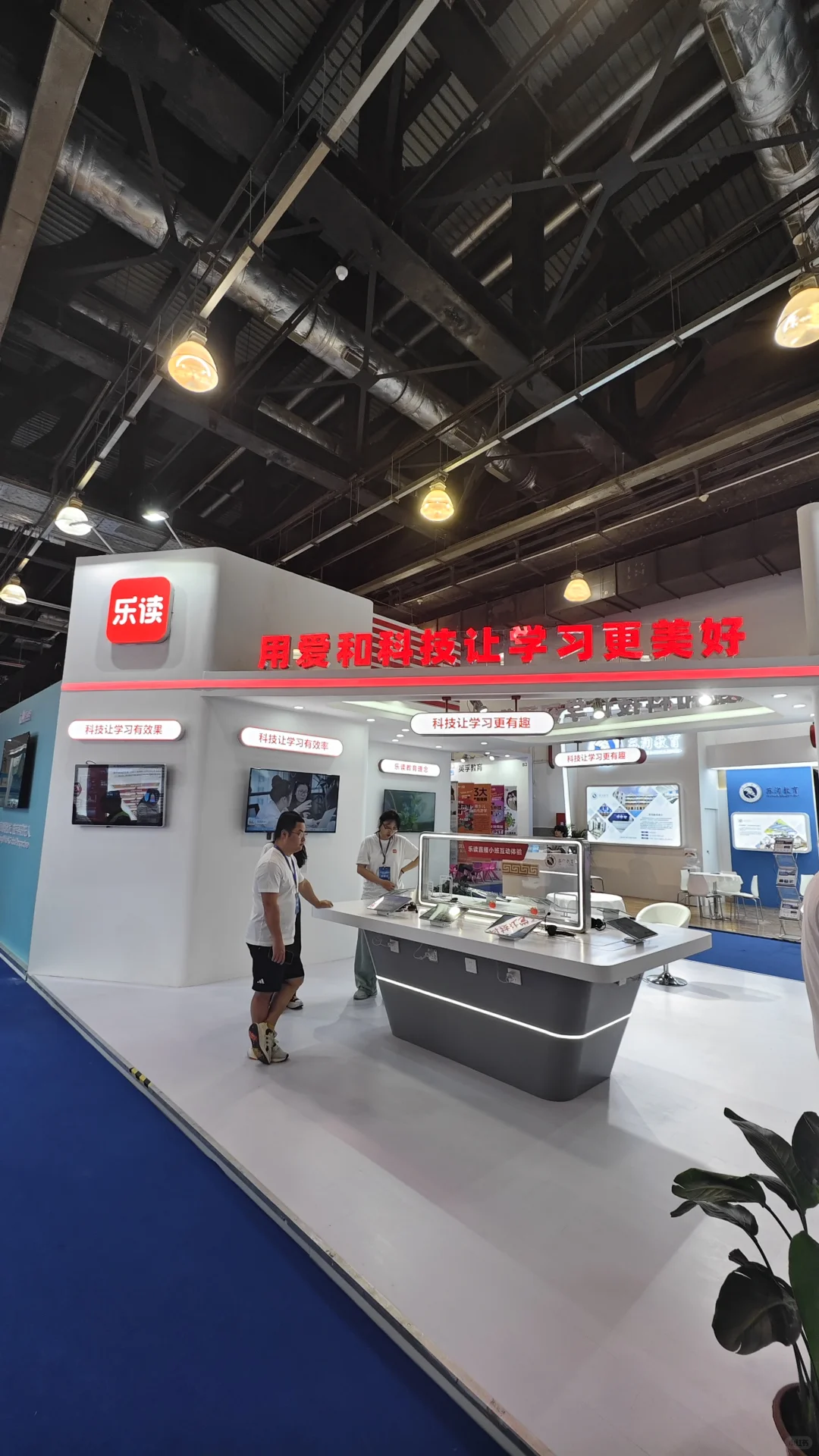 校外教育展会我站岗