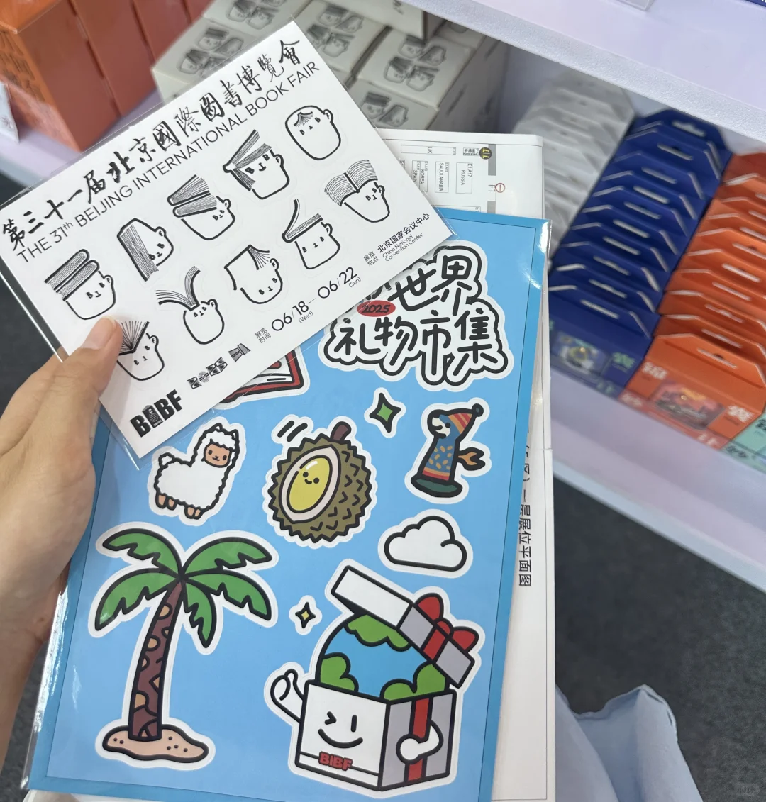 展览｜第三十一届北京国际图书博览会