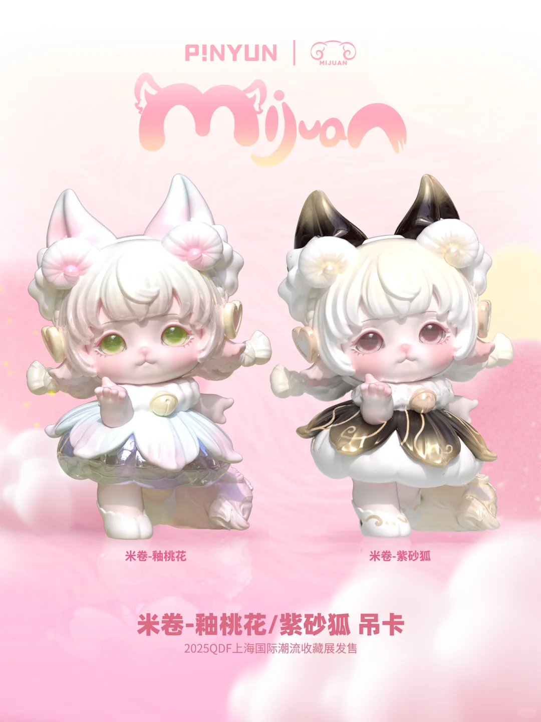 QDF展会丨赴一场花海幻梦之约