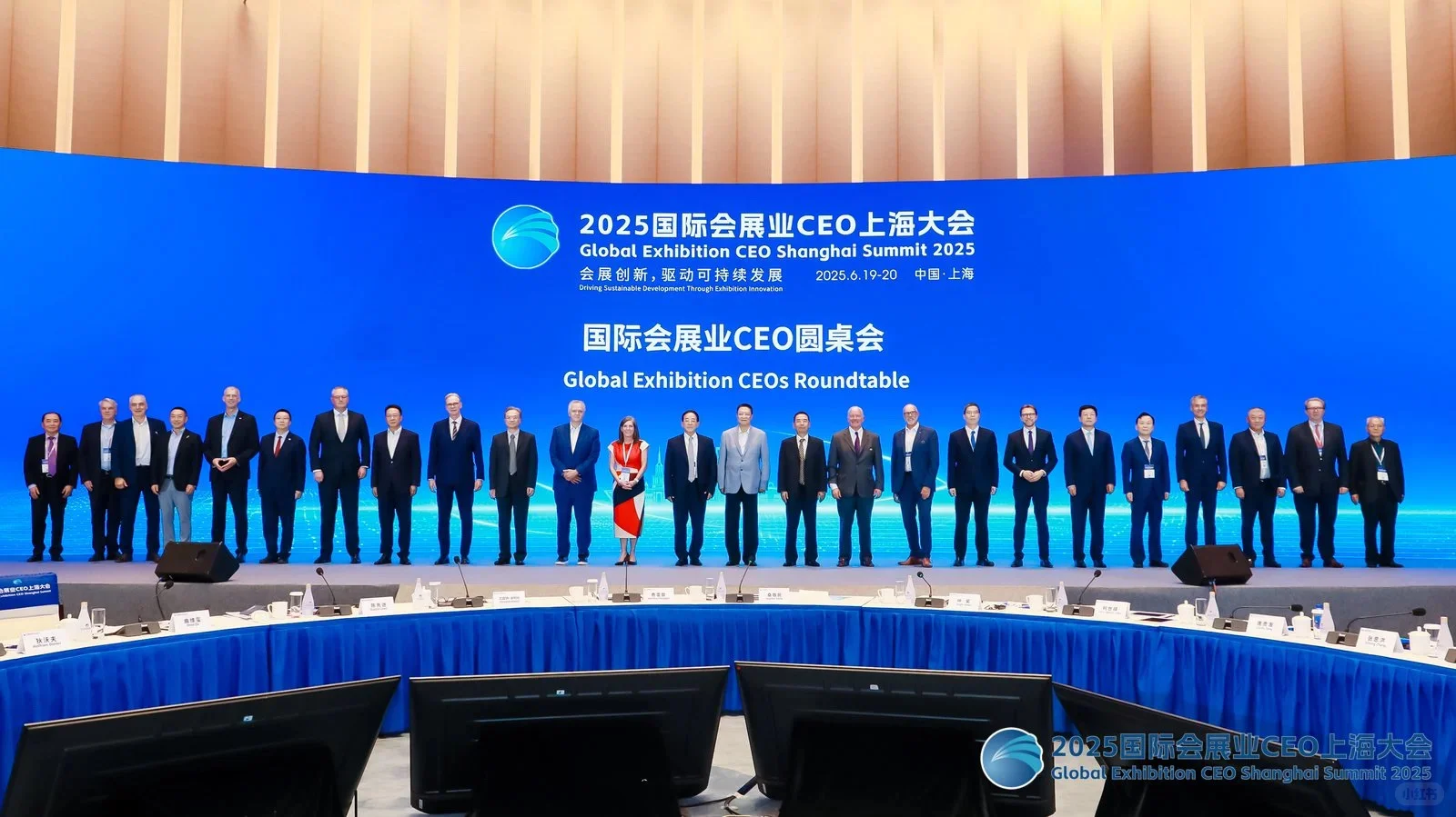 2025年国际会展业CEO上海大会