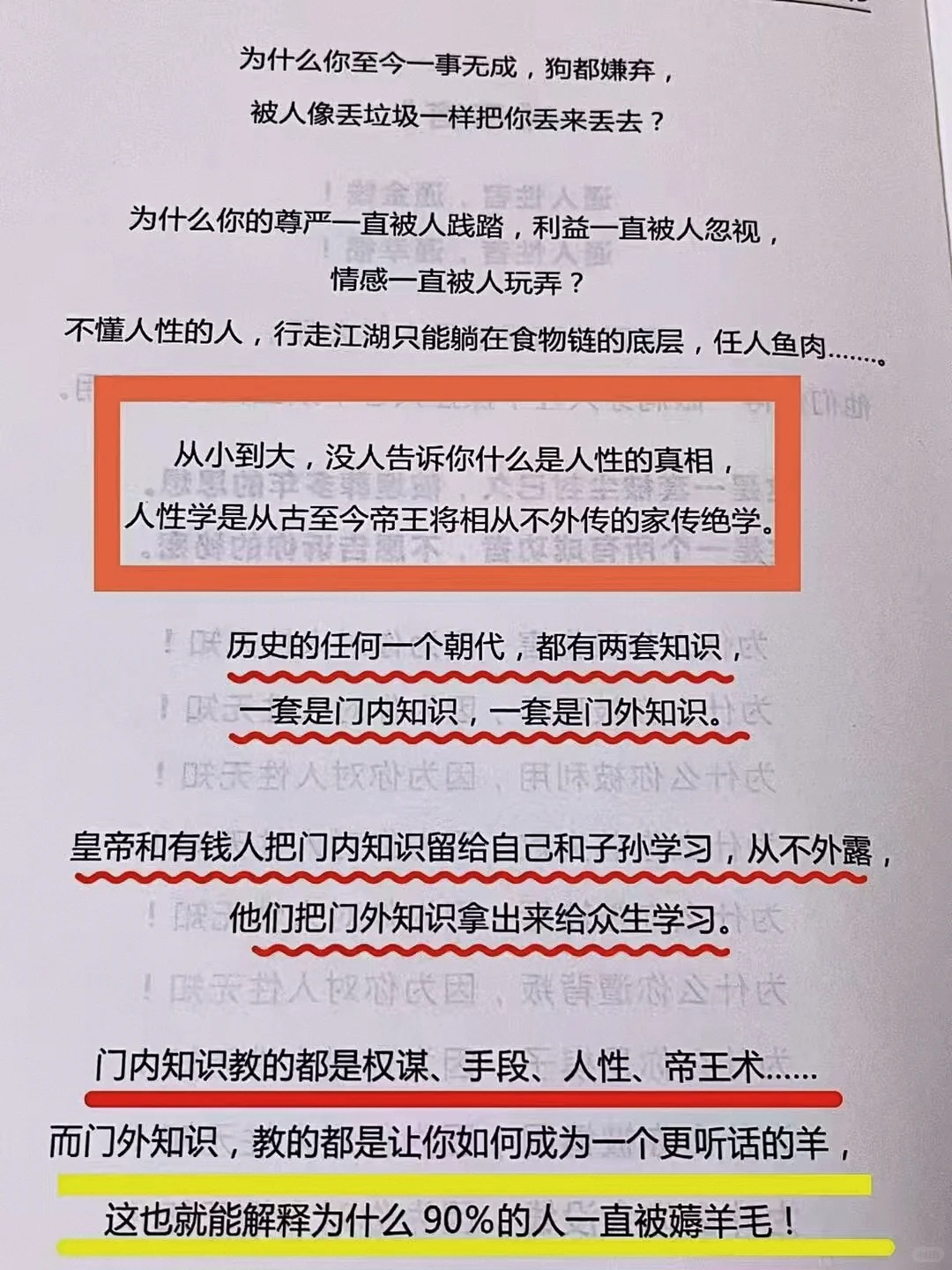 女生瞬间拥有极致性张力的方法！